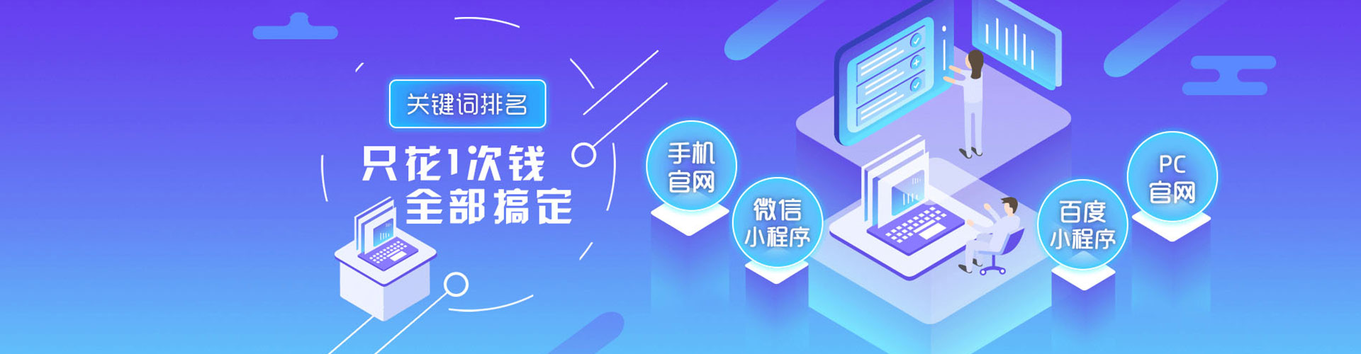 东势百度信息流